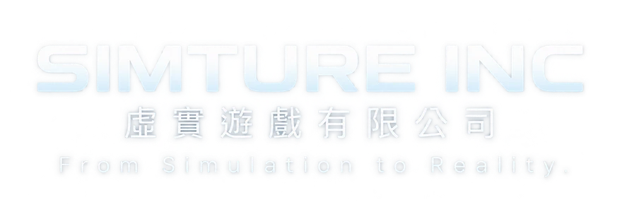 SIMTURE INC 虛實遊戲有限公司 — From Simulation to Reality.
